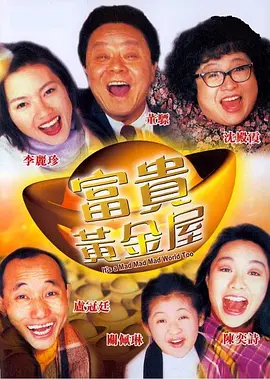 丈夫不规定的夜出
