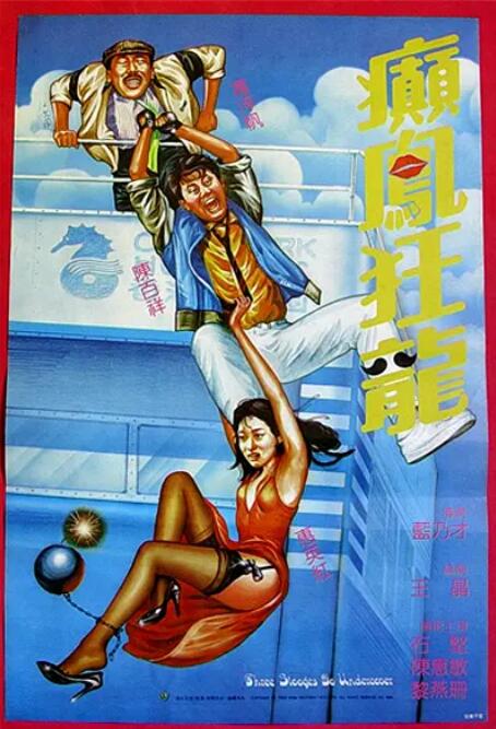 骚年操老头