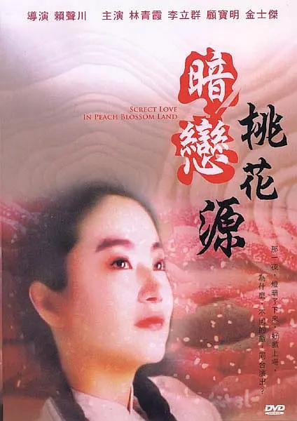 爱爱故事视频