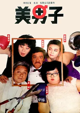成人激情四射