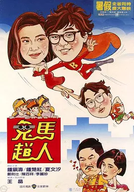 99超级碰碰成人香蕉网