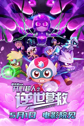 暗黑风的报复