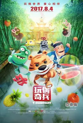 爱草人
