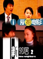 叶渺渺和季思博 引体向上