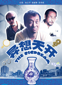 有夫之妇夜房住宅
