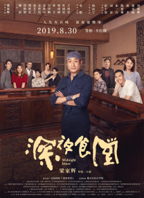 办公室诱惑